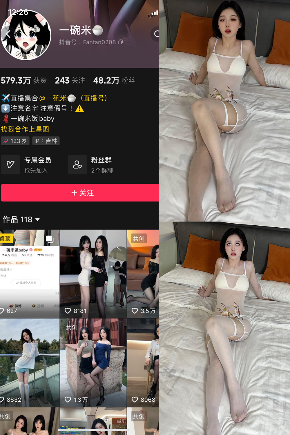 抖音 一碗米 微密圈 NO.007期 【13P1V】