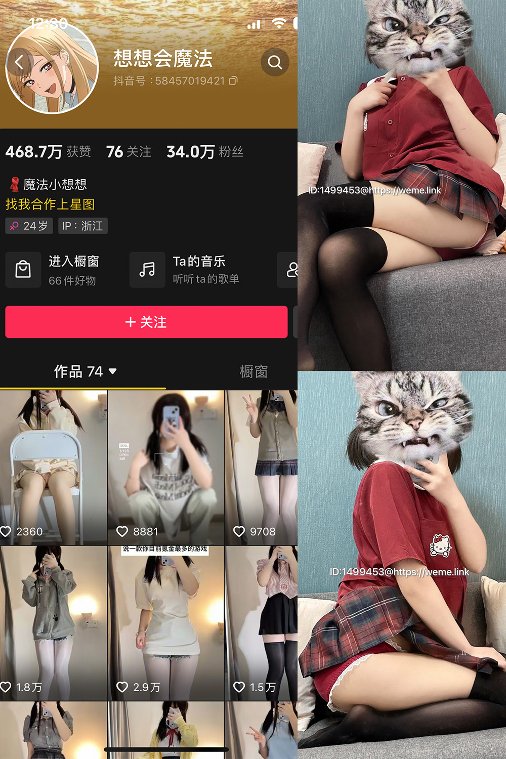 抖音 想想会魔法 微密圈 NO.001期 【52P】