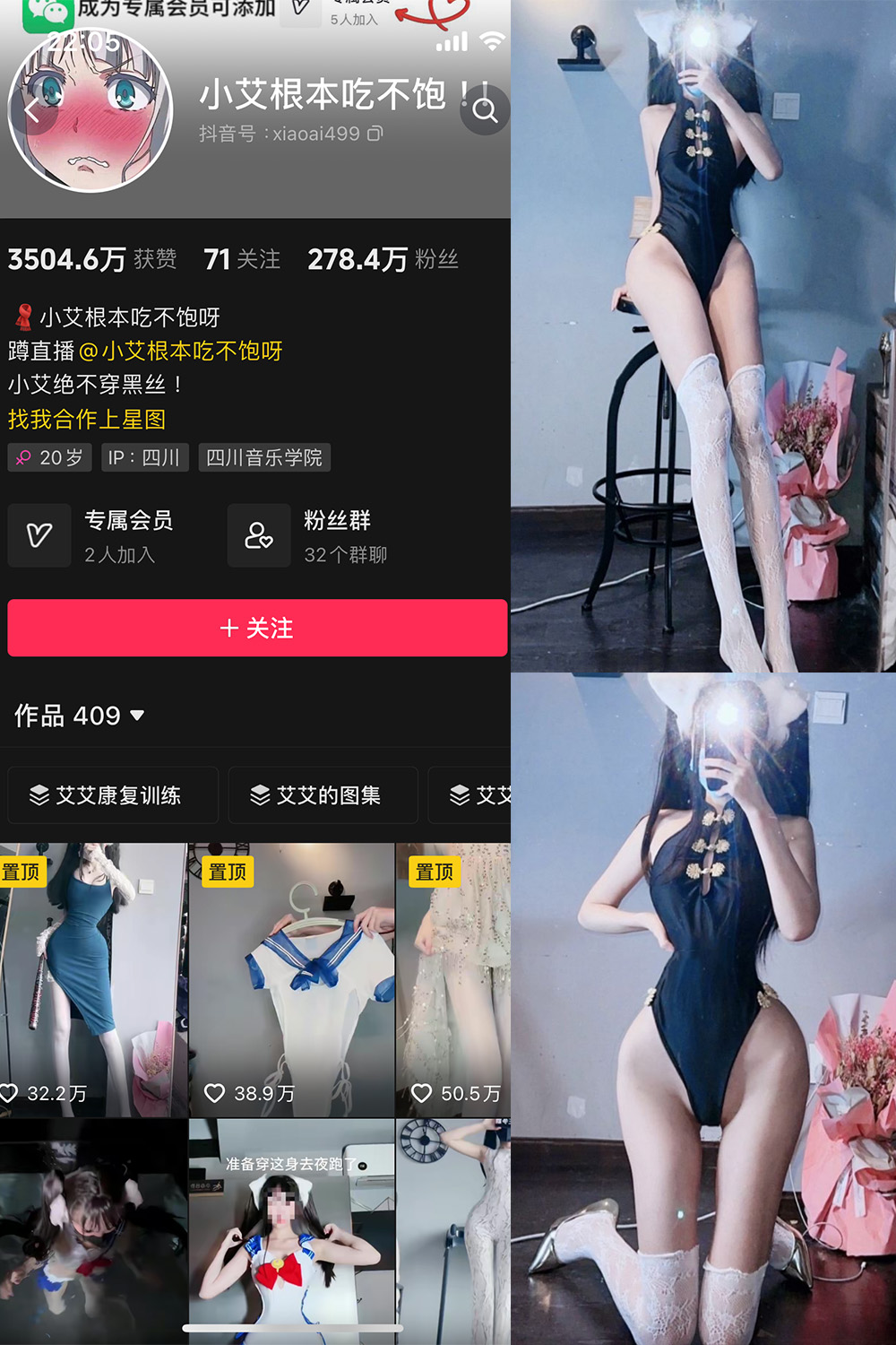 抖音 小艾根本吃不饱 微密圈 NO.004期 【62P】