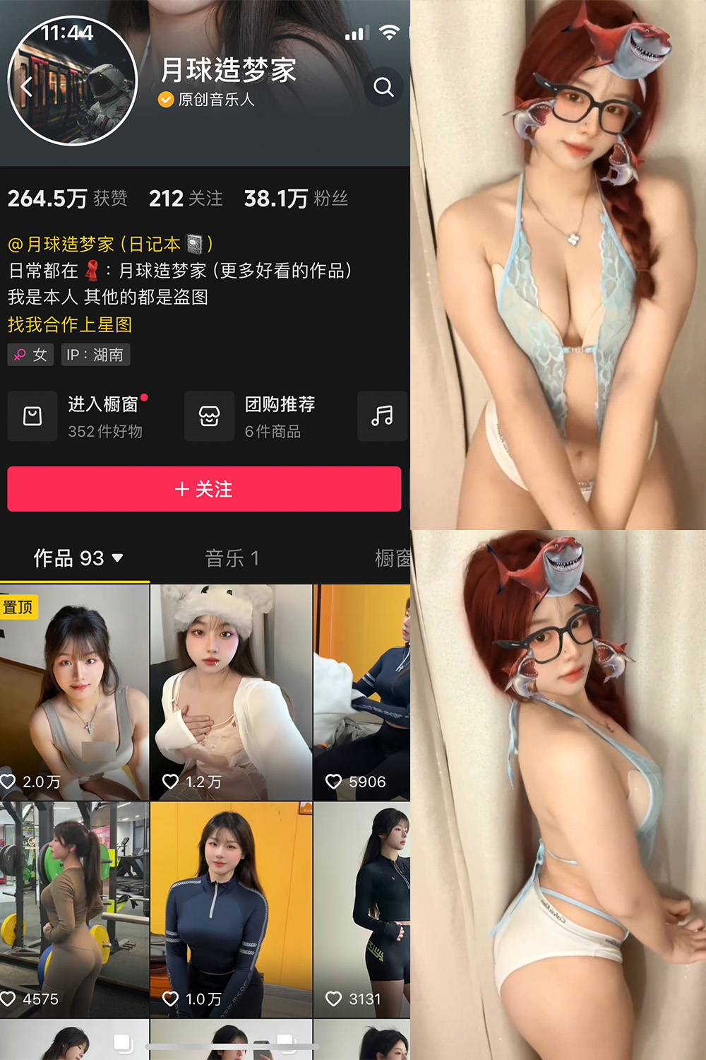 抖音 月球造梦家 微密圈 NO.005期 【3P9V】