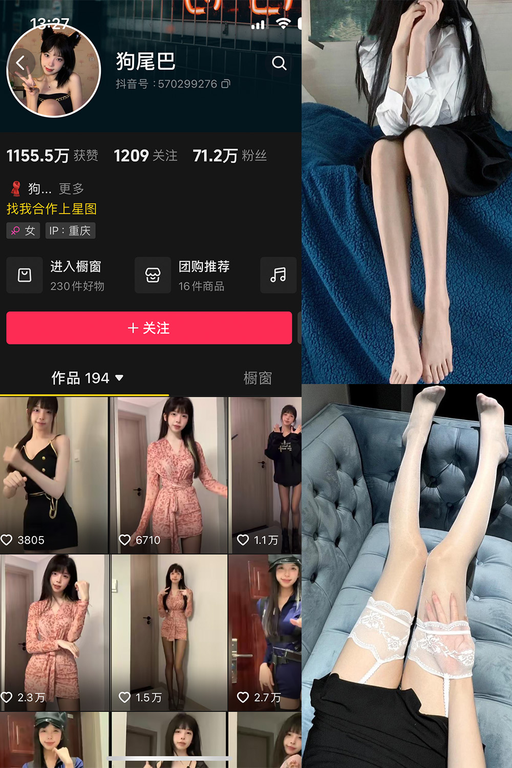 抖音 狗尾巴叶 微密圈 NO.003期 【37P8V】