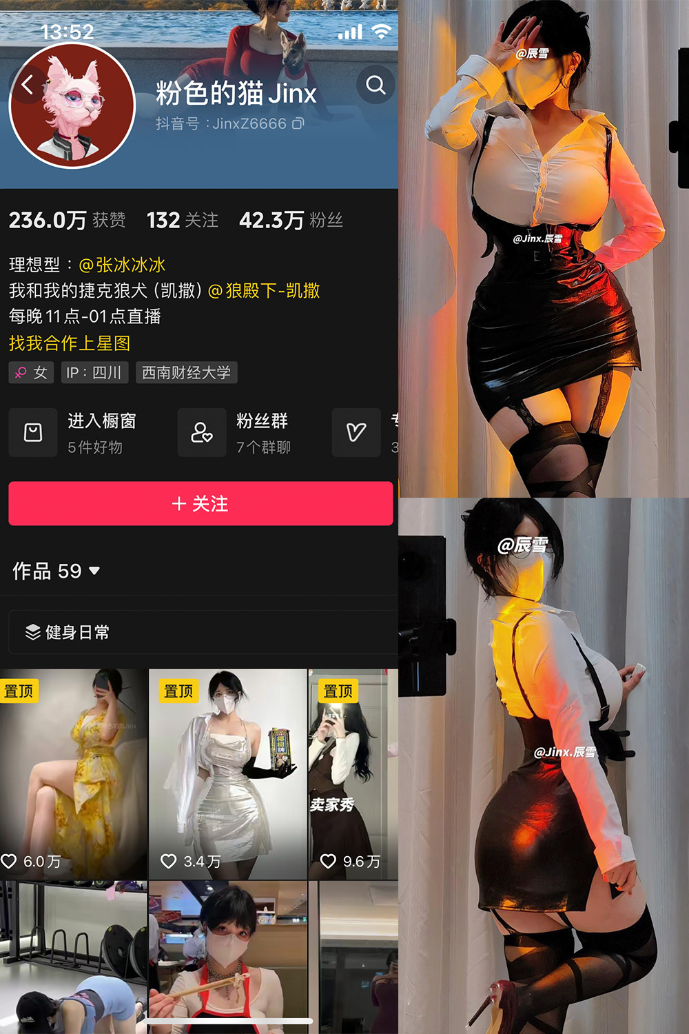 抖音 粉色的猫jinx 微密圈 NO.001期 【41P】