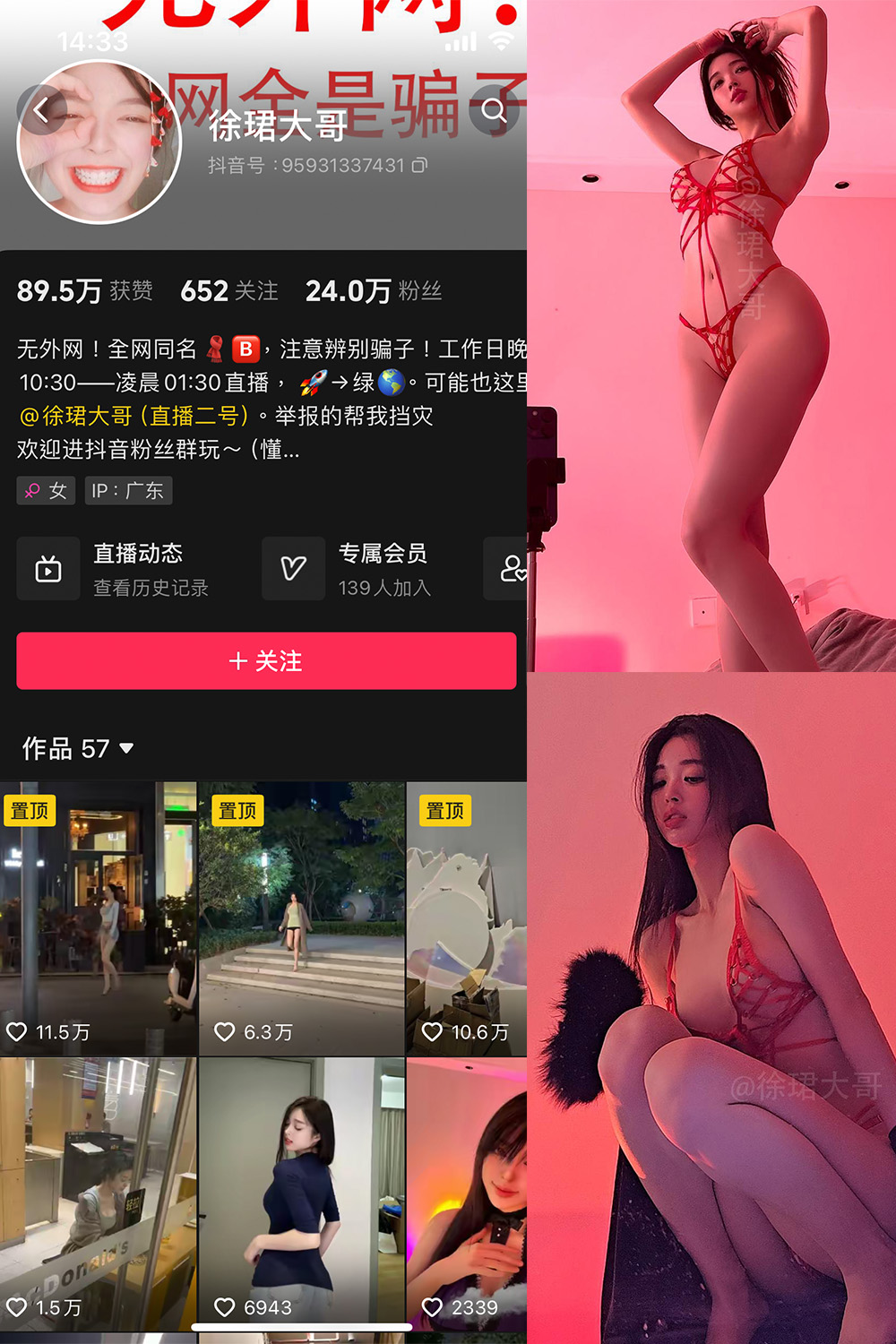 抖音 徐珺大哥 微密圈 NO.018期 【15P】