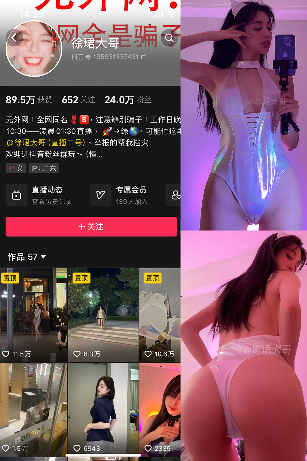 抖音 徐珺大哥 微密圈 NO.020期 【23P】