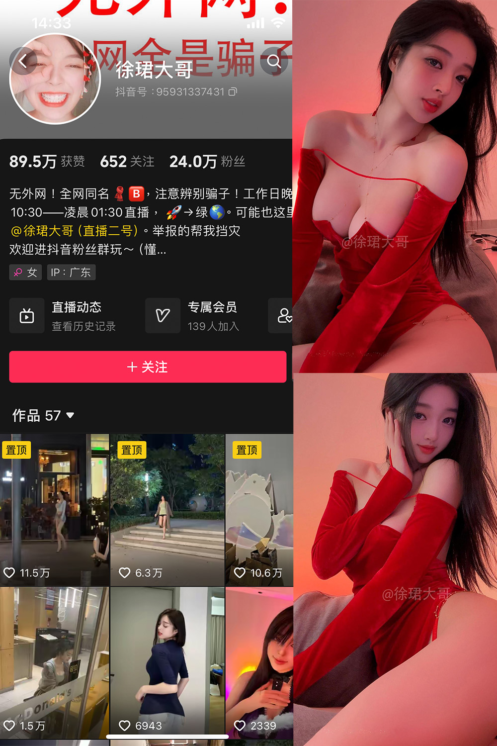 抖音 徐珺大哥 微密圈 NO.022期 【18P】