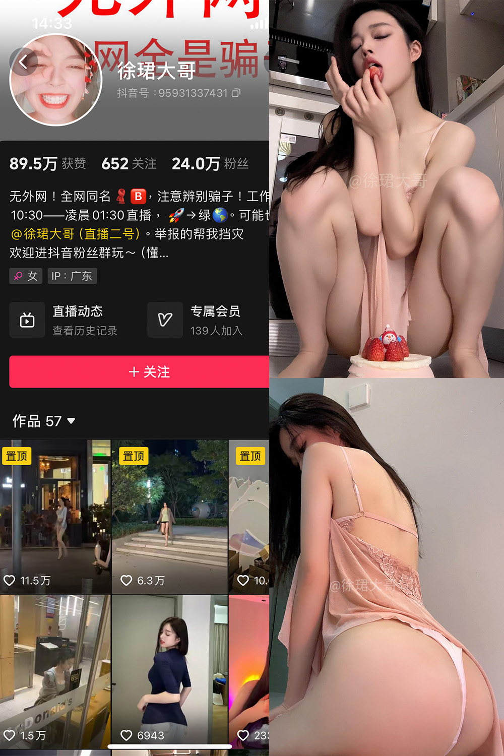 抖音 徐珺大哥 微密圈 NO.029期 【32P】