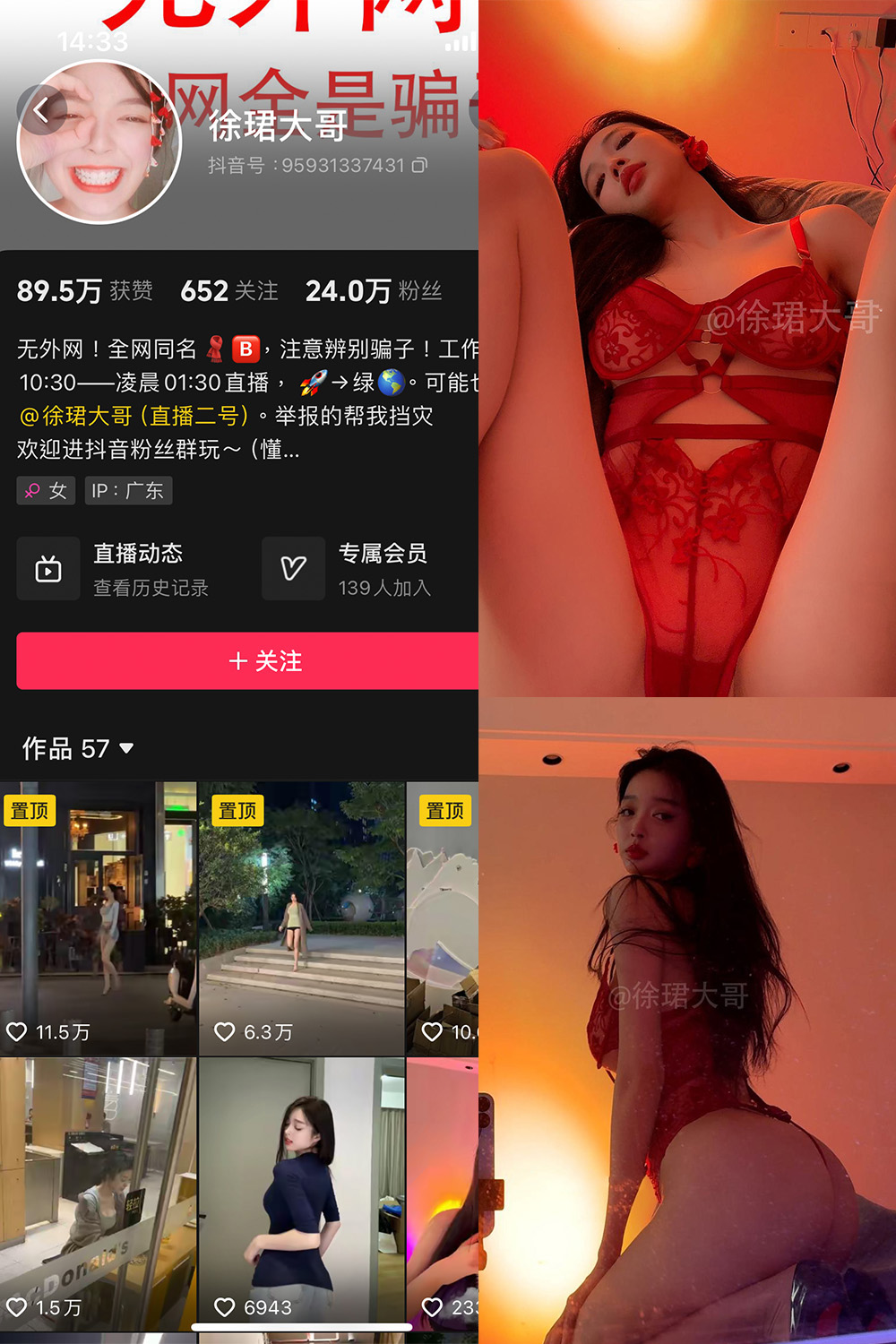 抖音 徐珺大哥 微密圈 NO.030期 【16P】