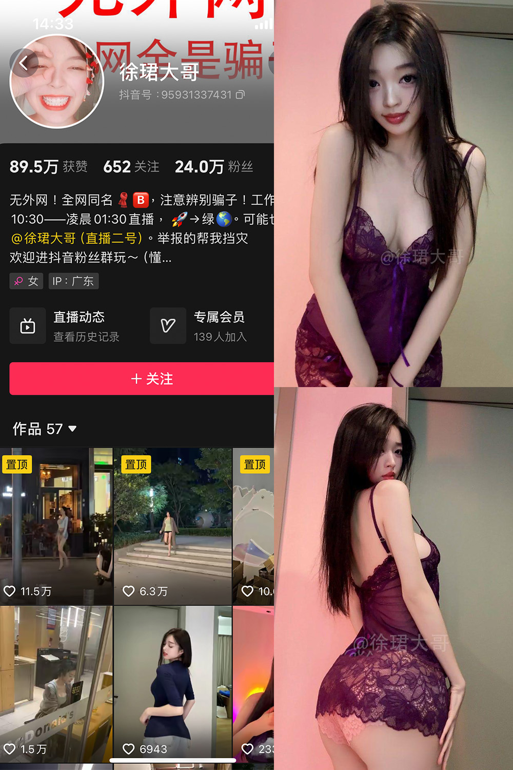 抖音 徐珺大哥 微密圈 NO.031期 【7P】