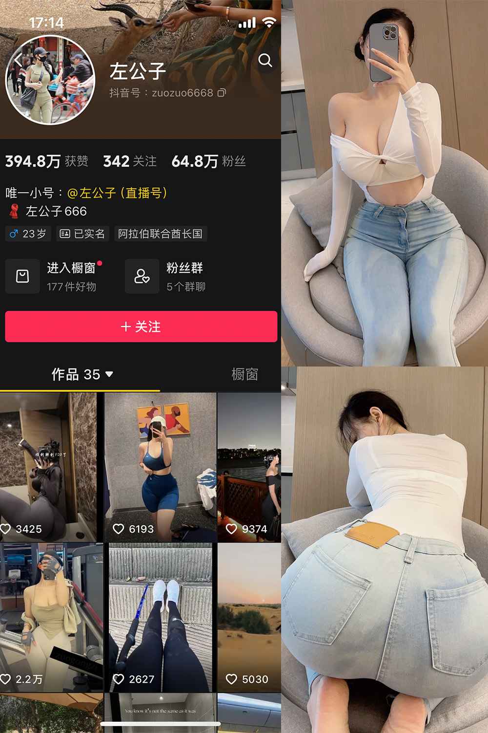 抖音 左公子 微密圈 NO.001期 【62P45V】