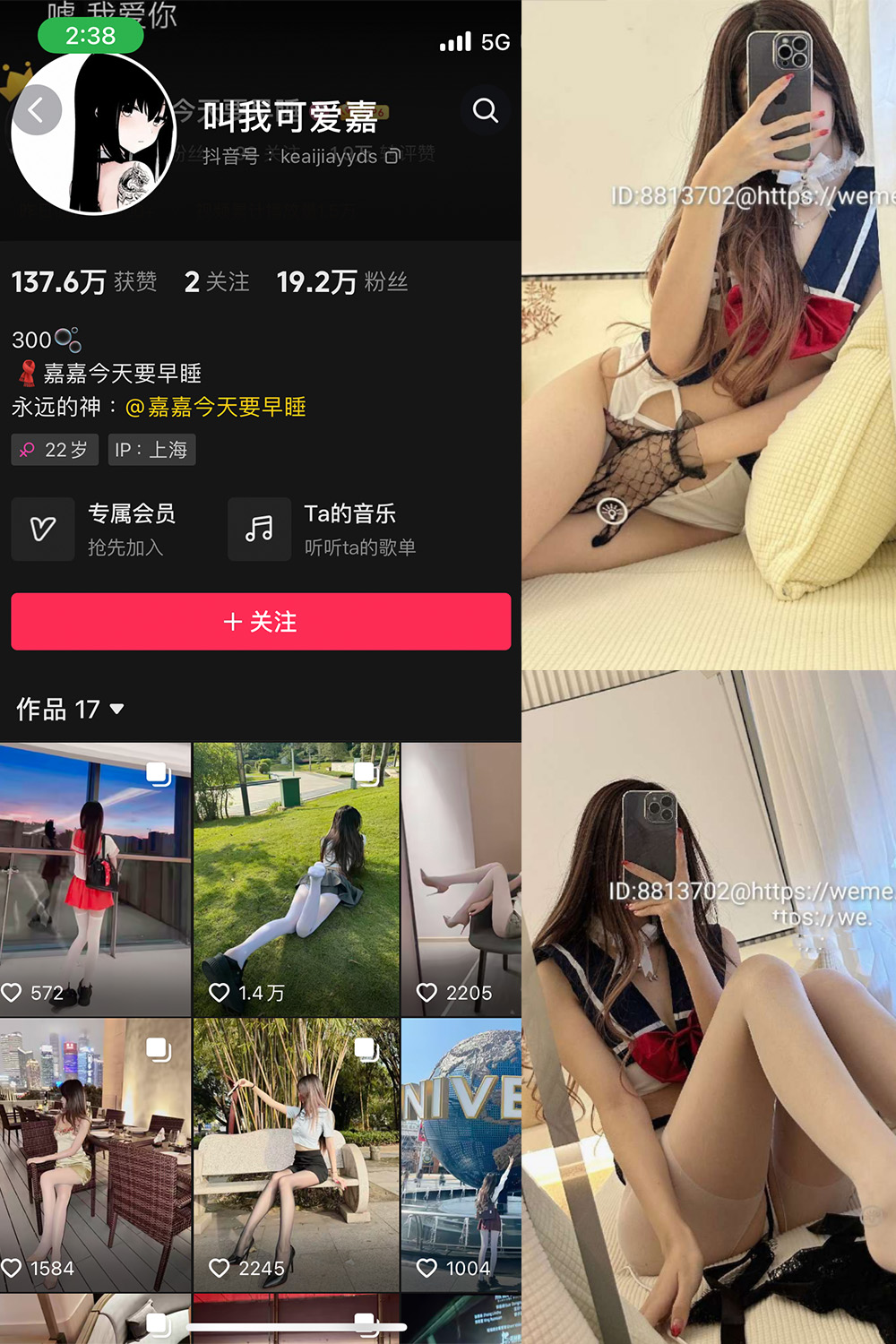 抖音 叫我可爱嘉 微密圈 NO.004期 【30P】