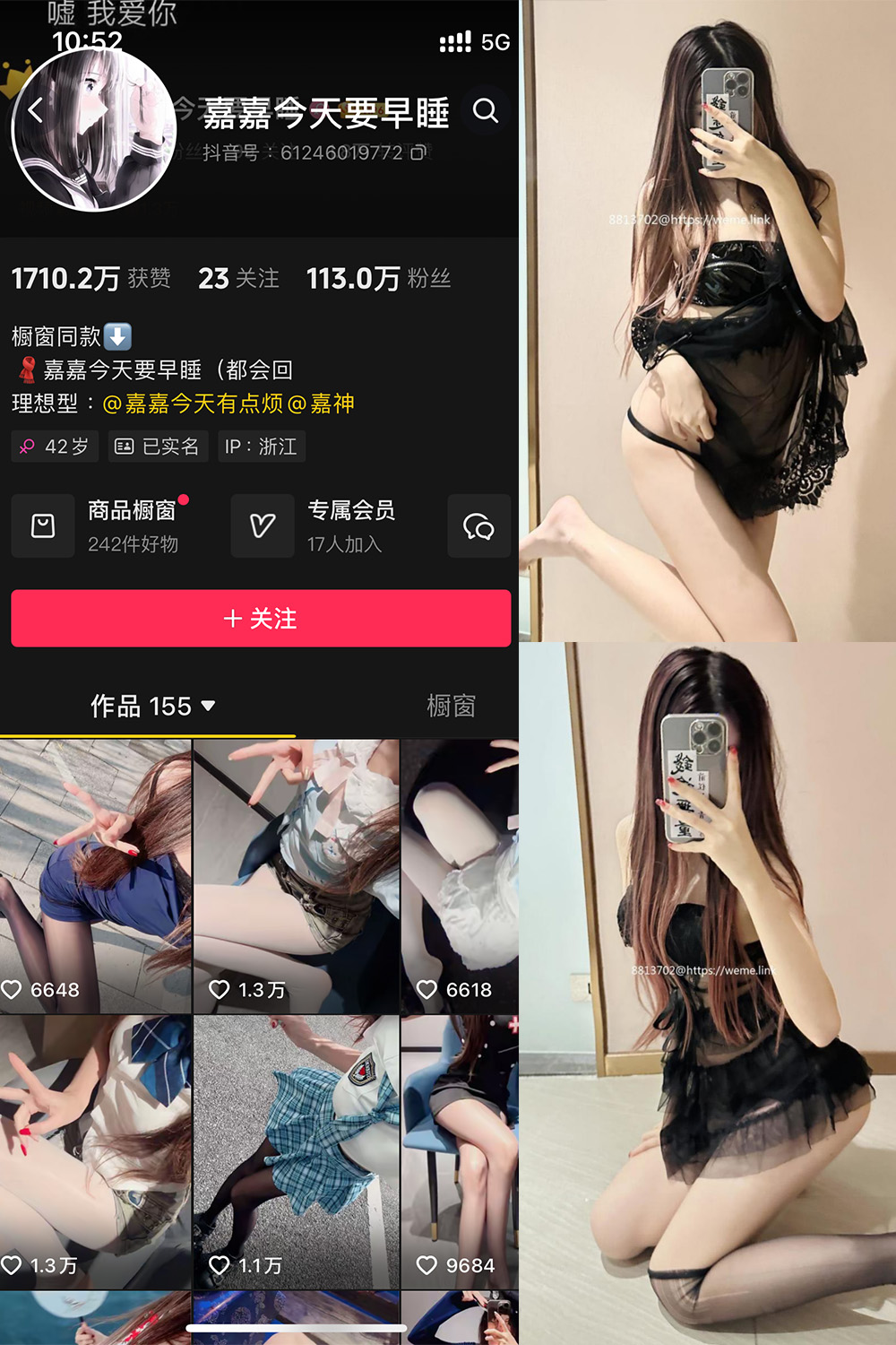 抖音 嘉嘉今天要早睡 微密圈 NO.002期 【44P】