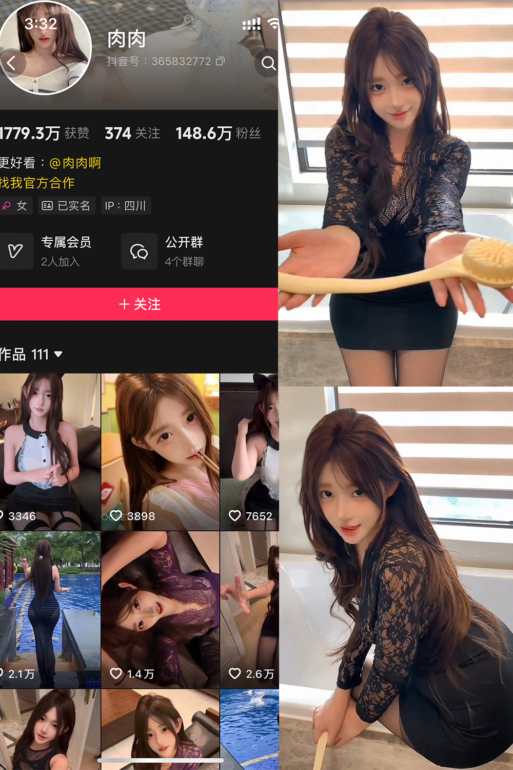 抖音 肉肉 岛遇 NO.002期 【30P】