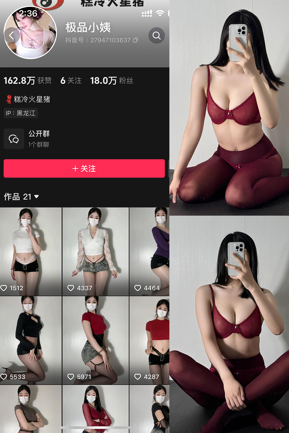 抖音 极品小姨 微密圈 NO.010期 【59P】