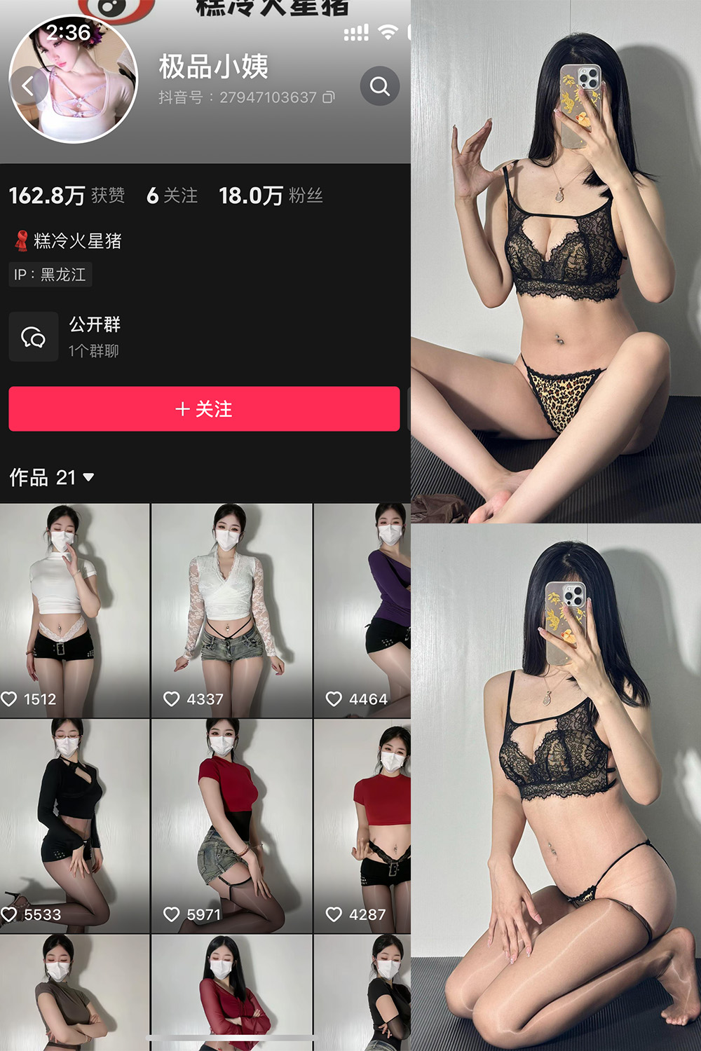 抖音 极品小姨 微密圈 NO.011期 【65P】