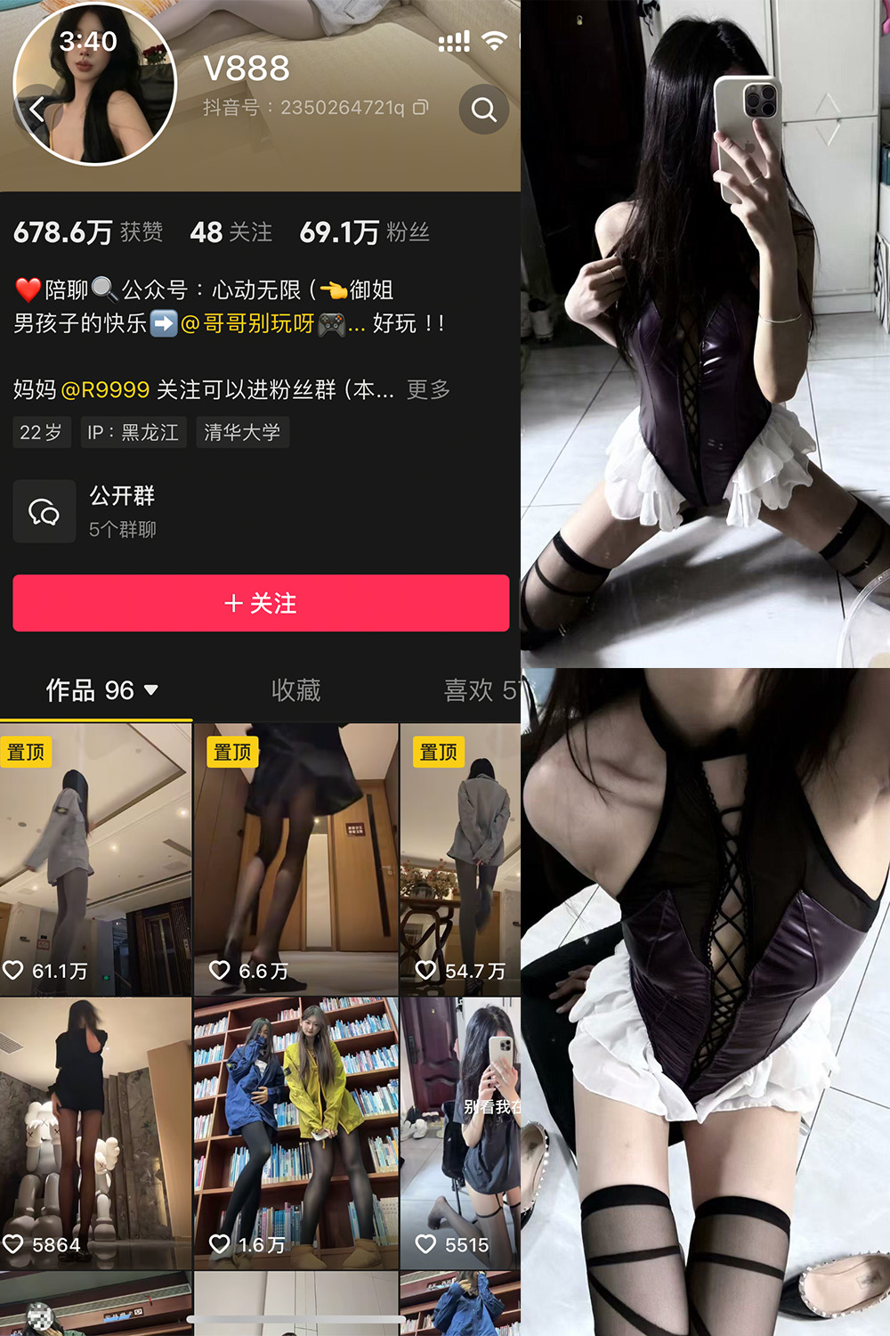 抖音 V888 微密圈 NO.005期 【26P】