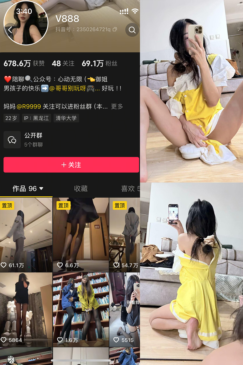 抖音 V888 微密圈 NO.009期 【61P】