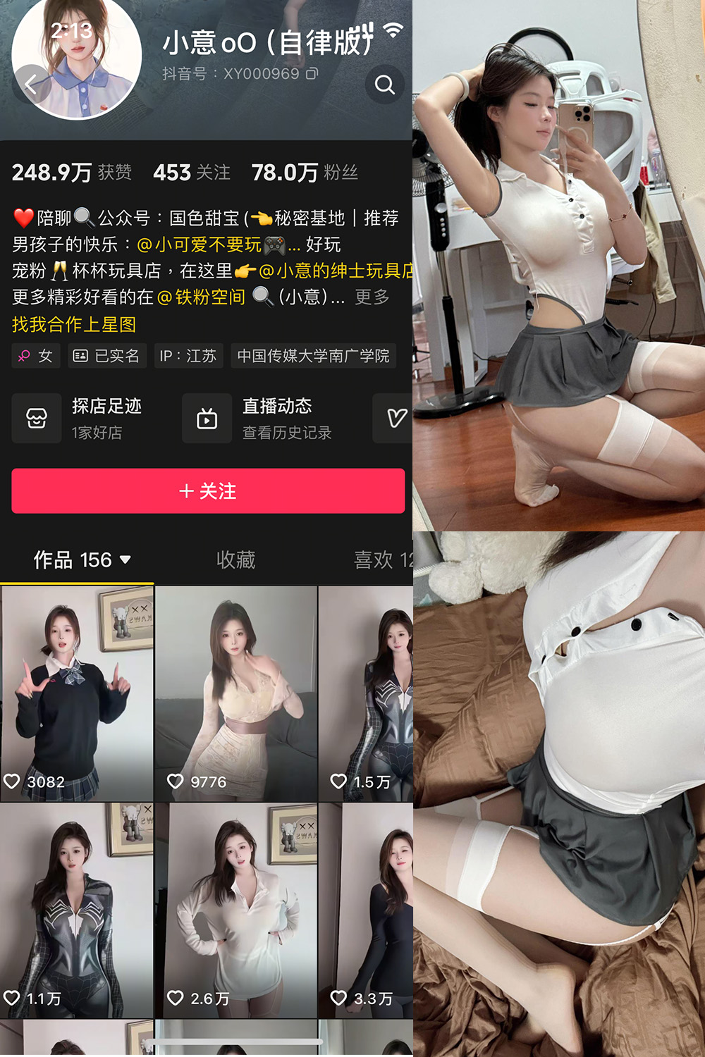 抖音 小意 微密圈 NO.007期 【10P】