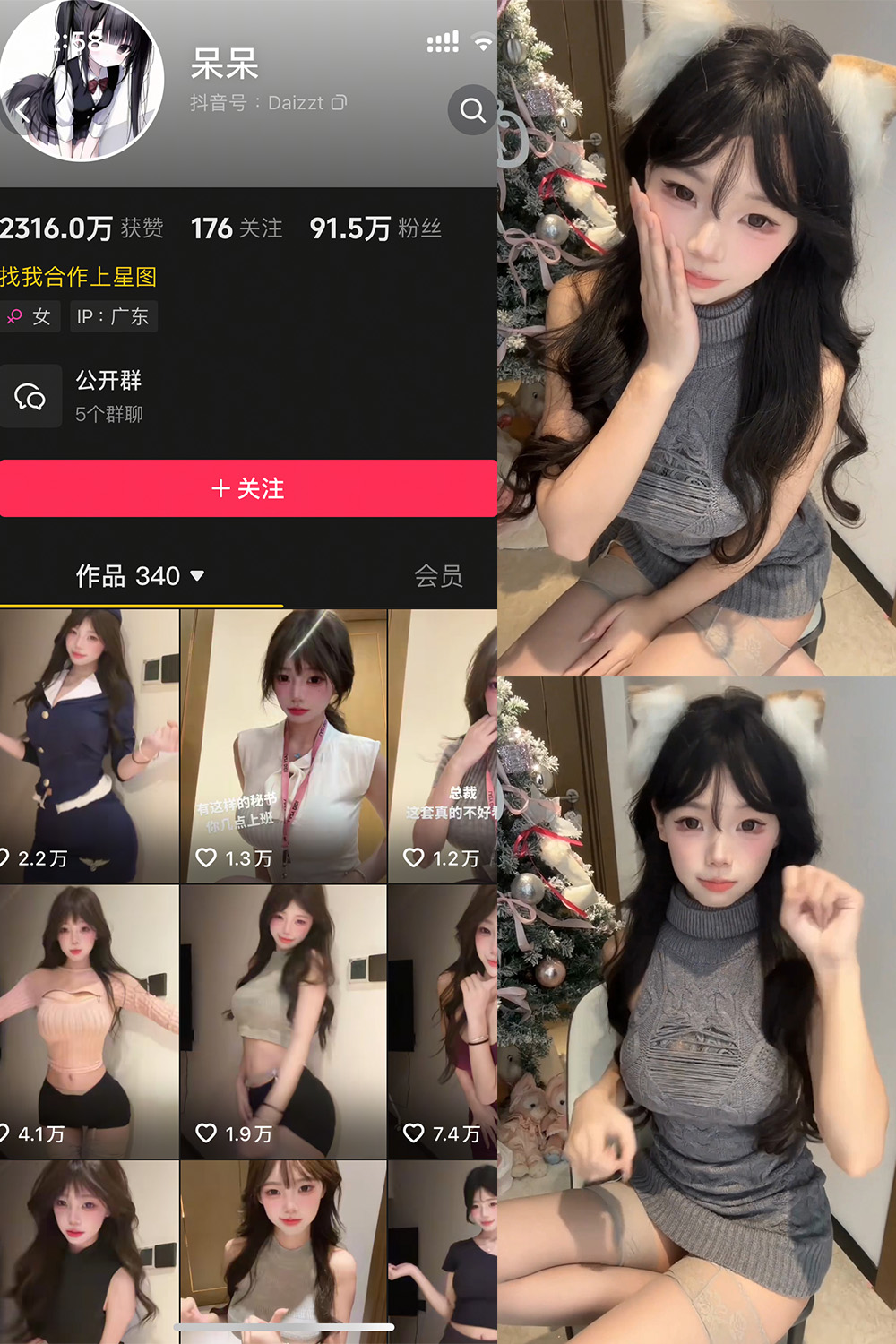 抖音 呆呆 微密圈 NO.001期 【30P】