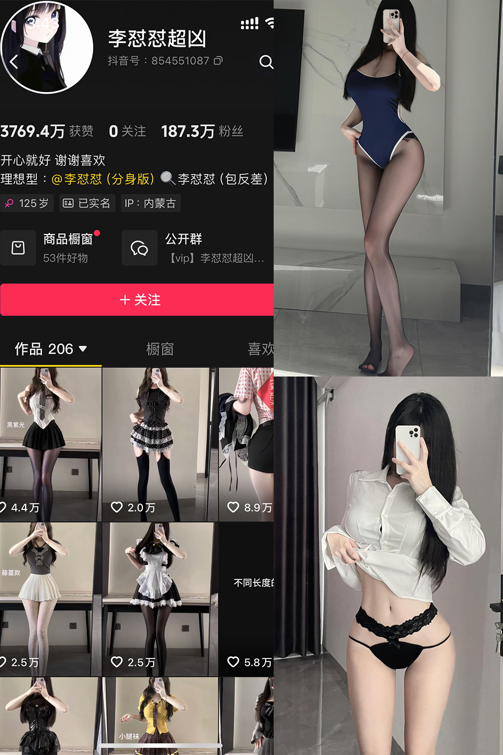 抖音 李怼怼超凶 岛遇 NO.001期 【11P】