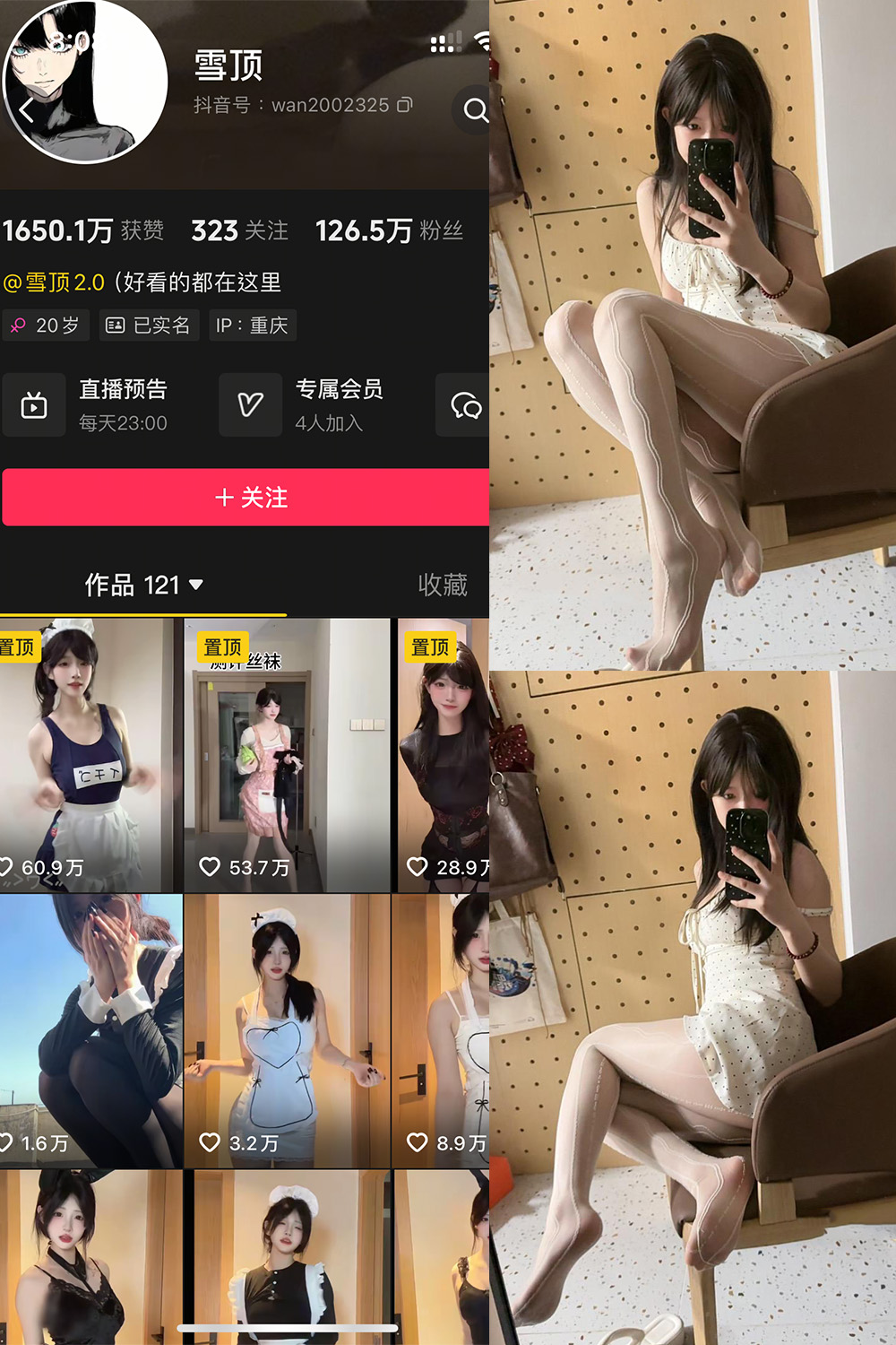 抖音 雪顶 岛遇 NO.007期 【13P】