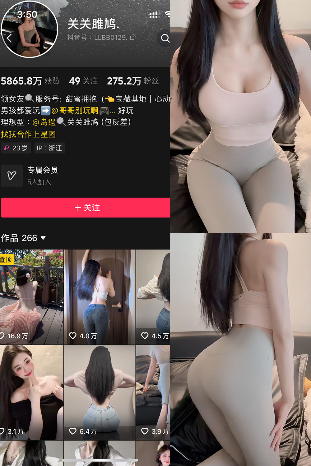 抖音 关关雎鸠 岛遇 NO.005期 【21P】