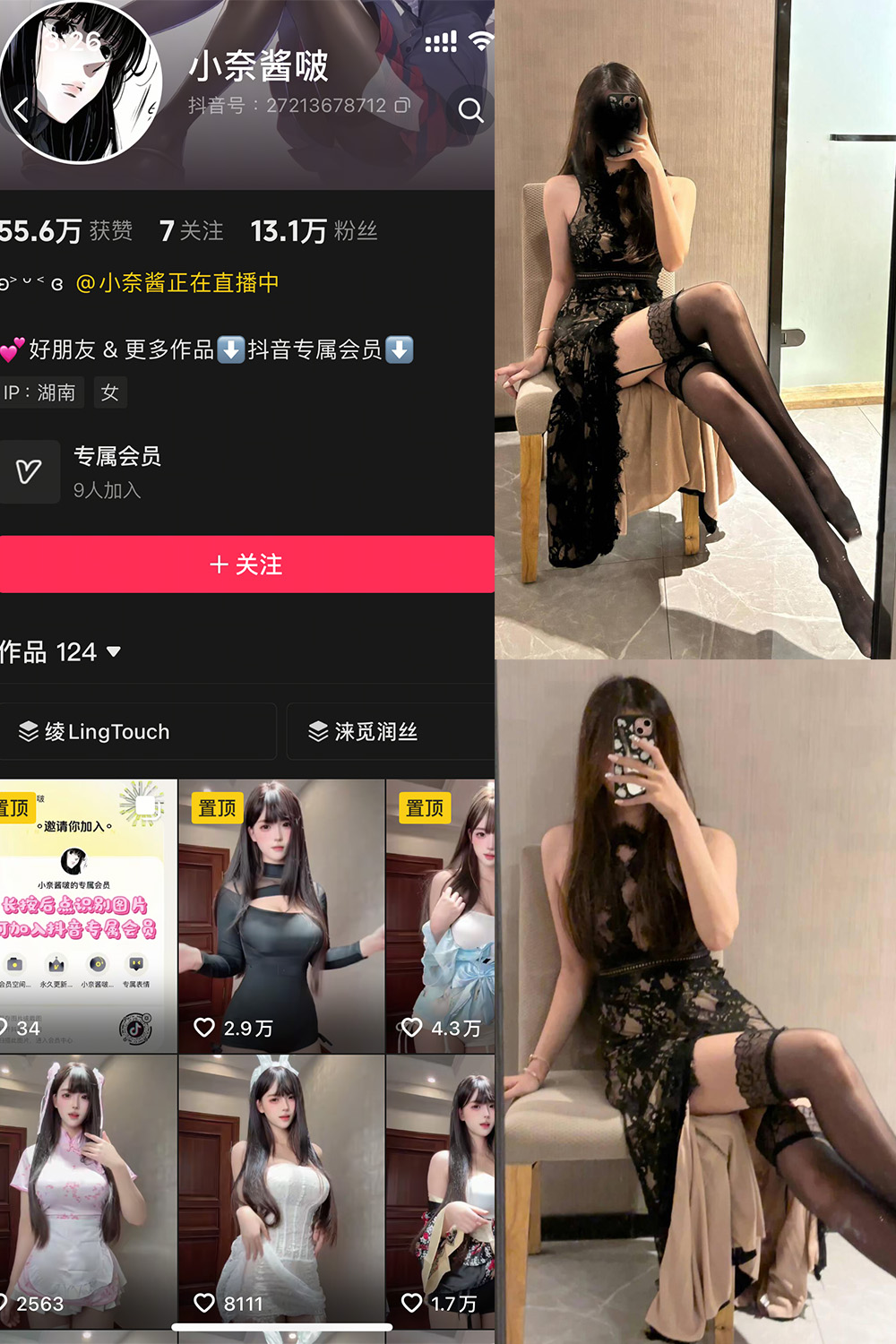 抖音 小奈酱啵 岛遇 NO.006期 【6P】