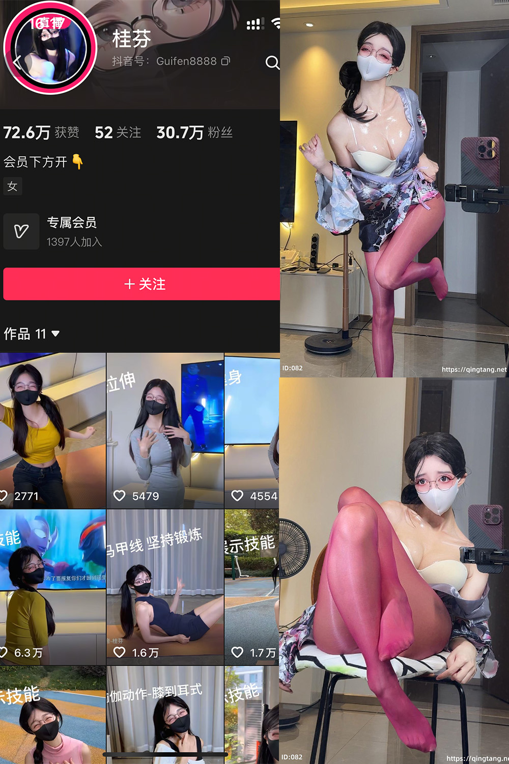 抖音 桂芬 轻糖乐园 NO.003期 【13P】