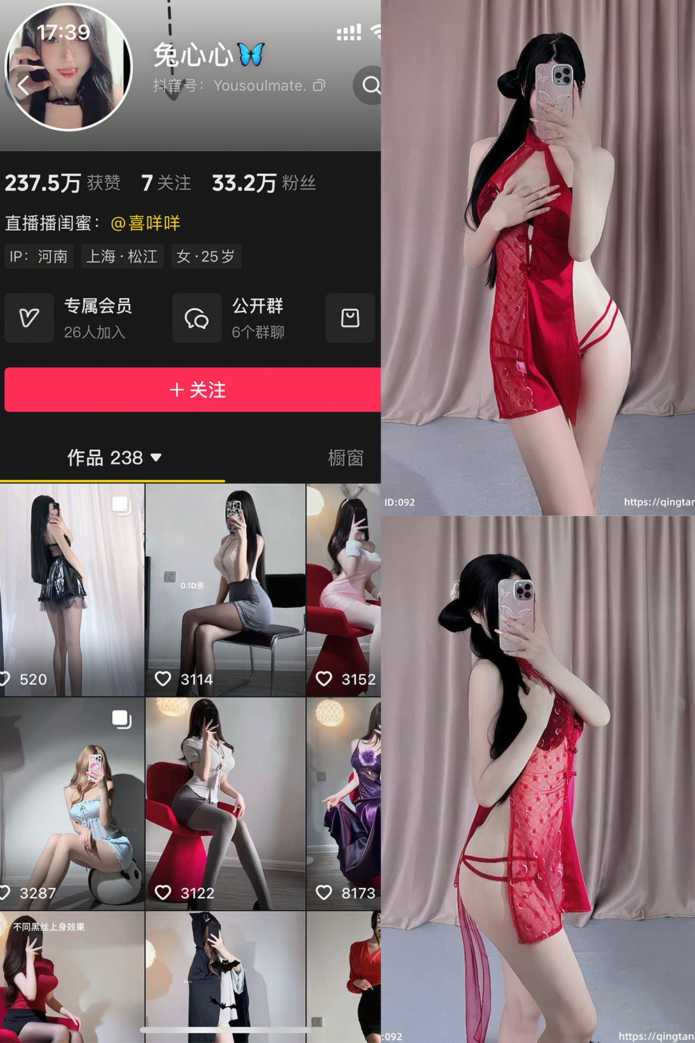 抖音 兔心心 轻糖乐园 NO.006期 【30P】