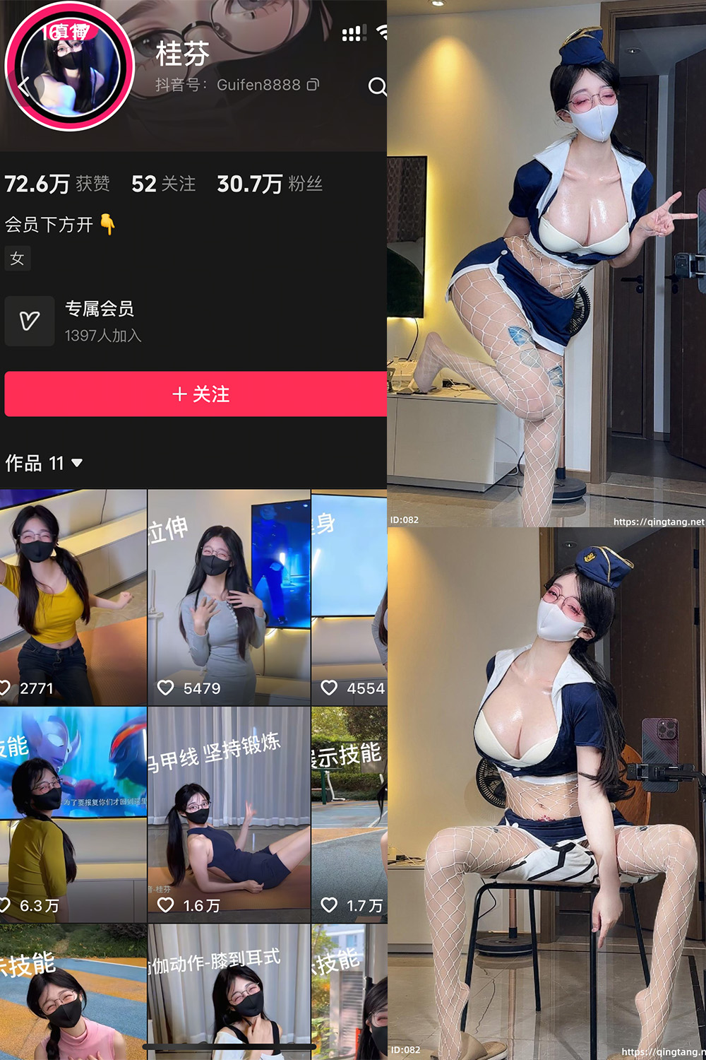 抖音 桂芬 轻糖乐园 NO.001期 【22P】