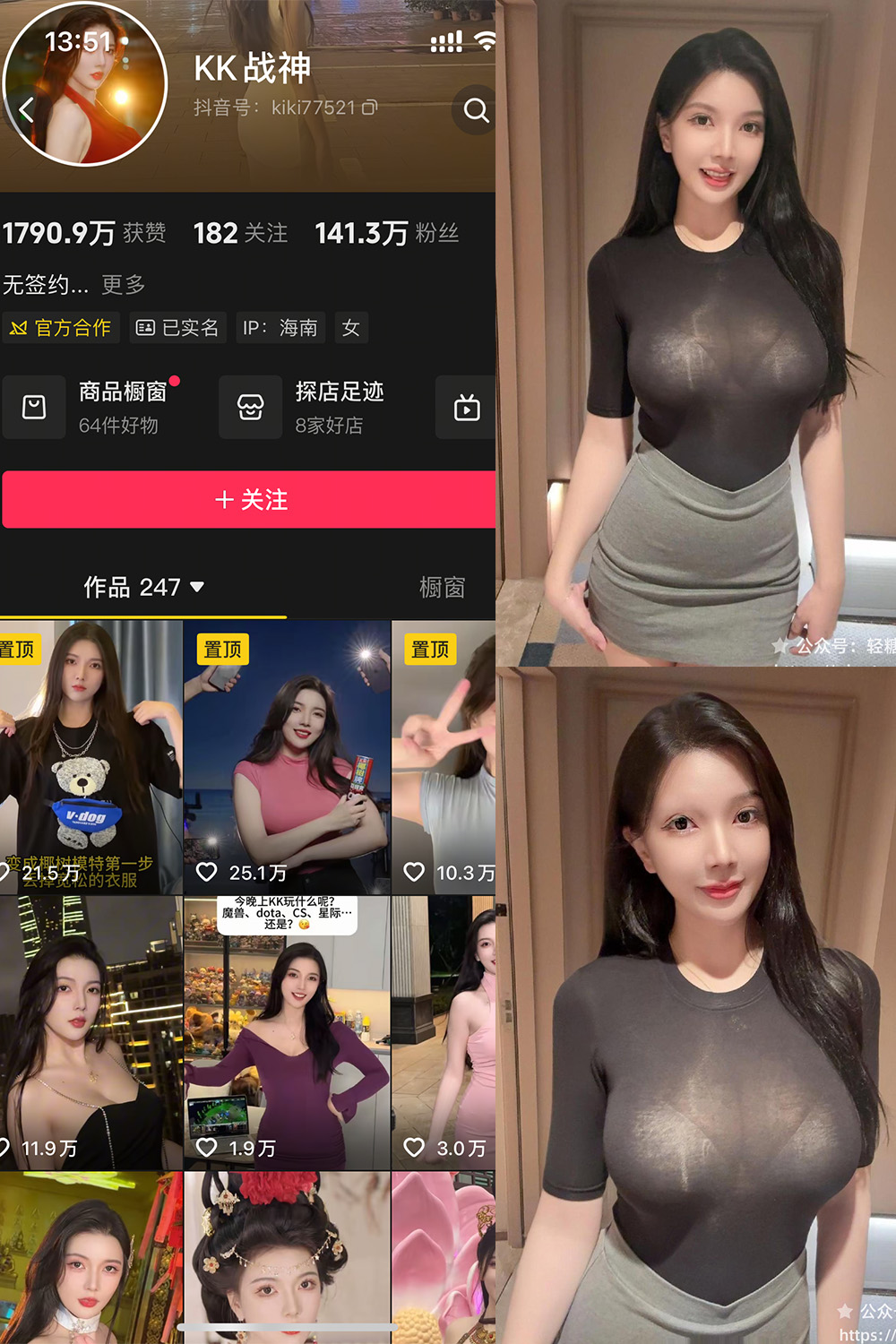 抖音 KK战神 轻糖乐园 NO.004期 【49P】