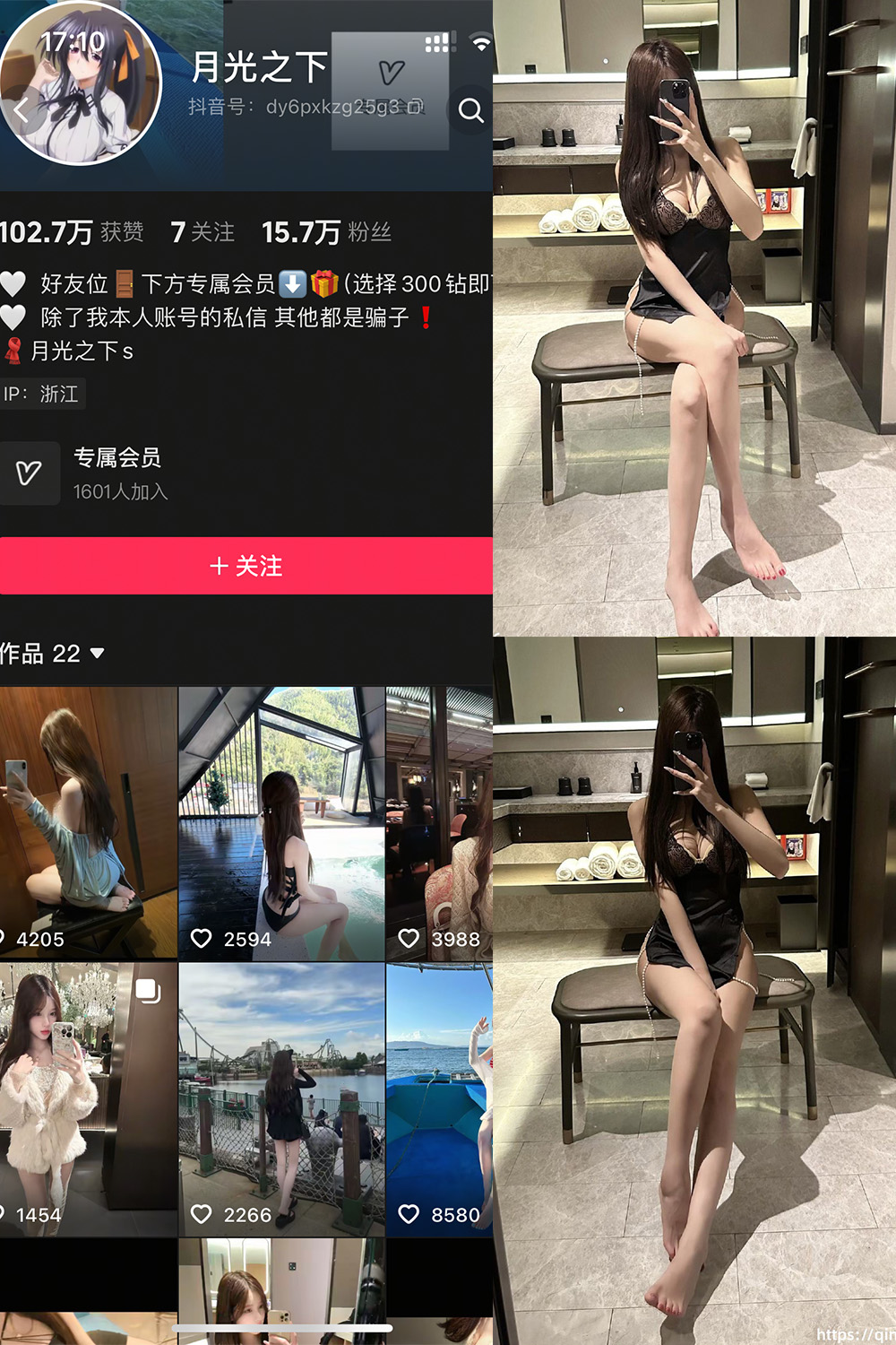 抖音 月光之下 轻糖乐园 NO.002期 【22P】