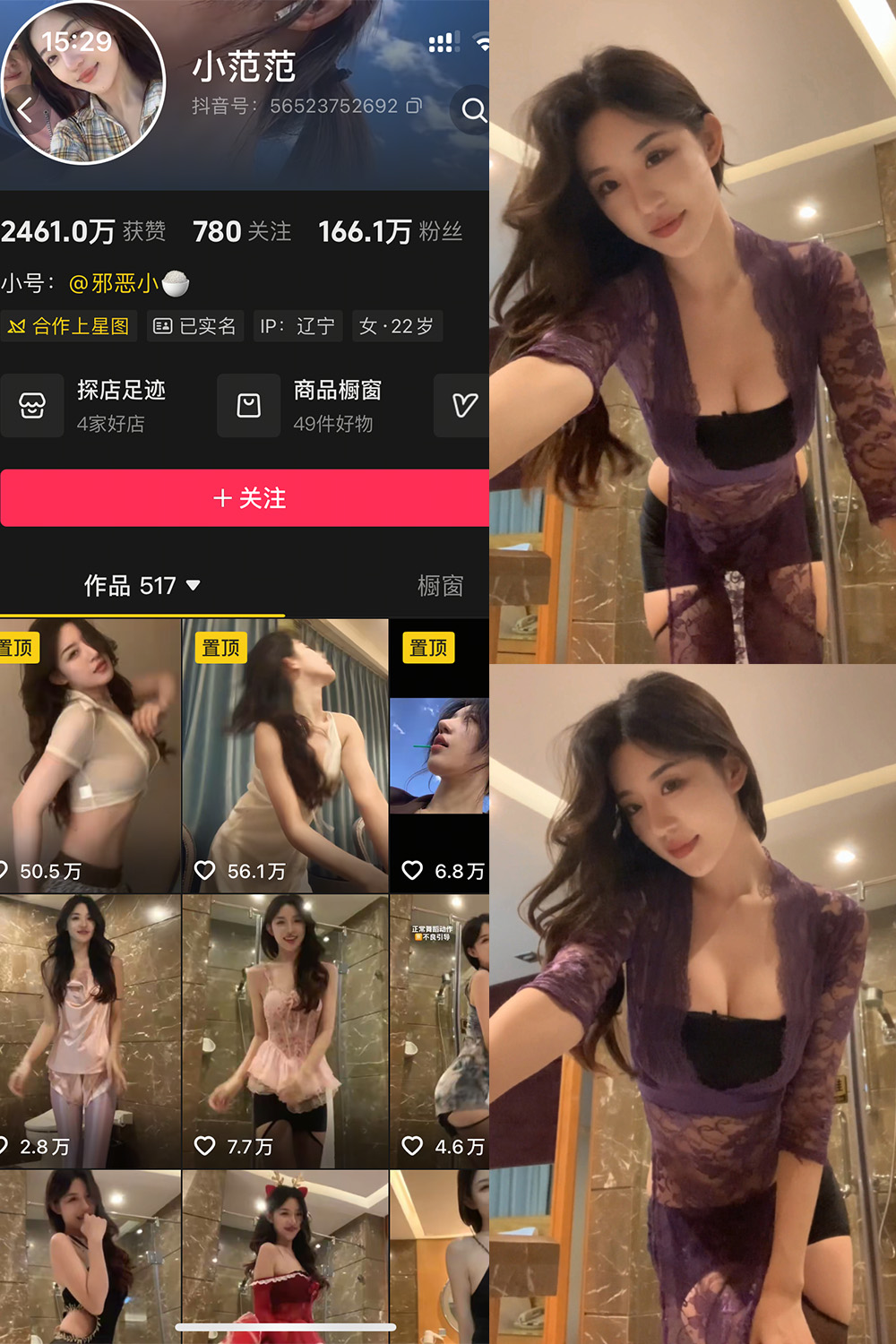 抖音 小范范 秘语空间 NO.004期 【17P8V】